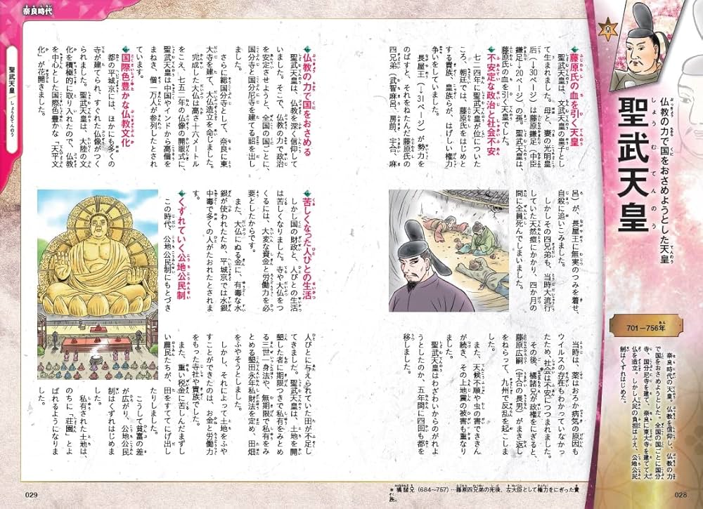 別巻 人物学習事典 | 大石 学 |本 | 通販 | Amazon